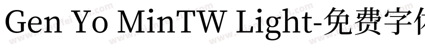 Gen Yo MinTW Light字体转换